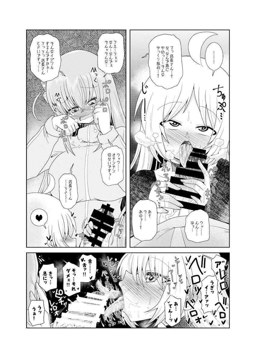 おくちでチンシコしてもらうふたなりぼっちちゃん <> 012