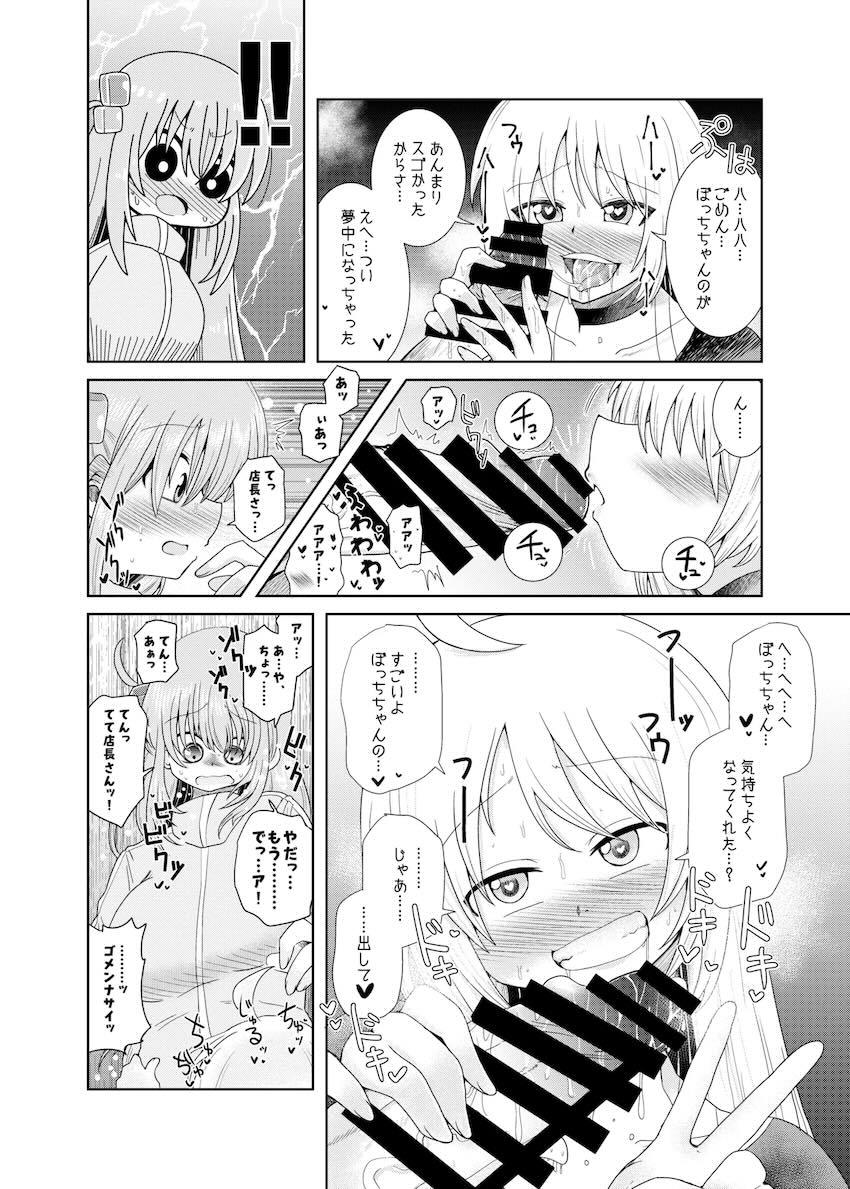 おくちでチンシコしてもらうふたなりぼっちちゃん <> 013