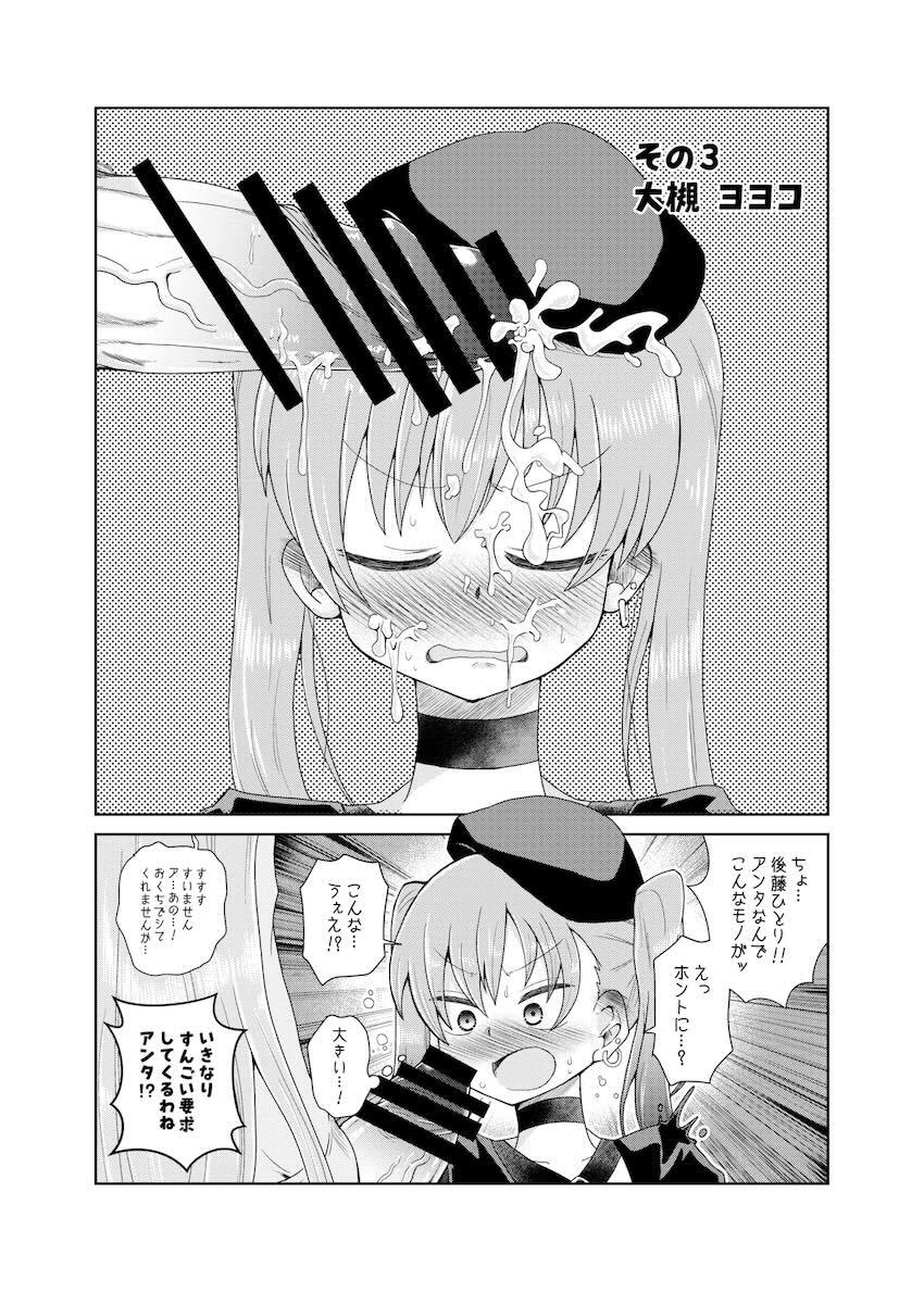 おくちでチンシコしてもらうふたなりぼっちちゃん <> 015