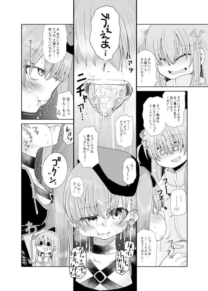おくちでチンシコしてもらうふたなりぼっちちゃん <> 019