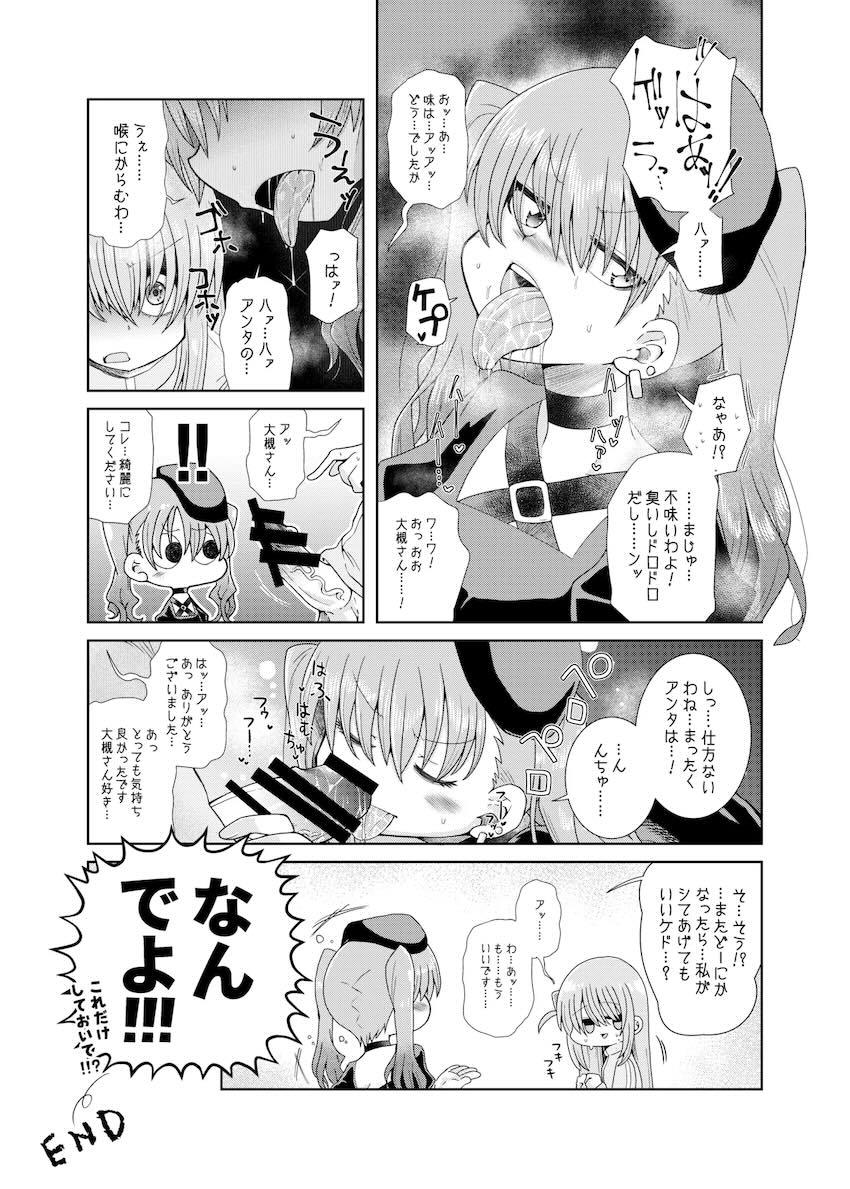 おくちでチンシコしてもらうふたなりぼっちちゃん <> 020