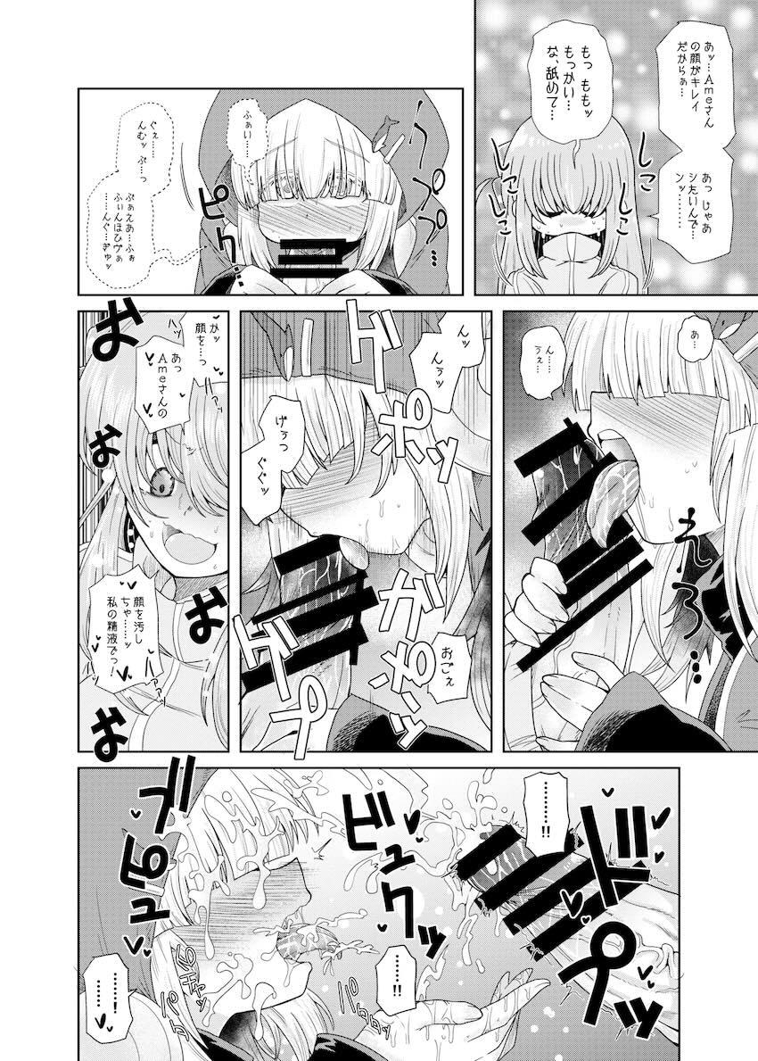 おくちでチンシコしてもらうふたなりぼっちちゃん <> 025