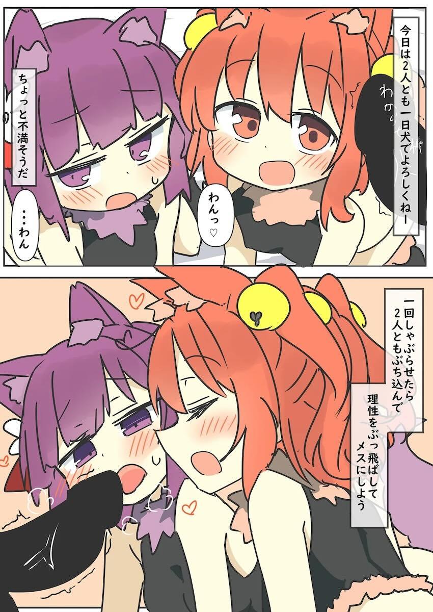 阿求と小鈴で即ハメふるからー <> 021