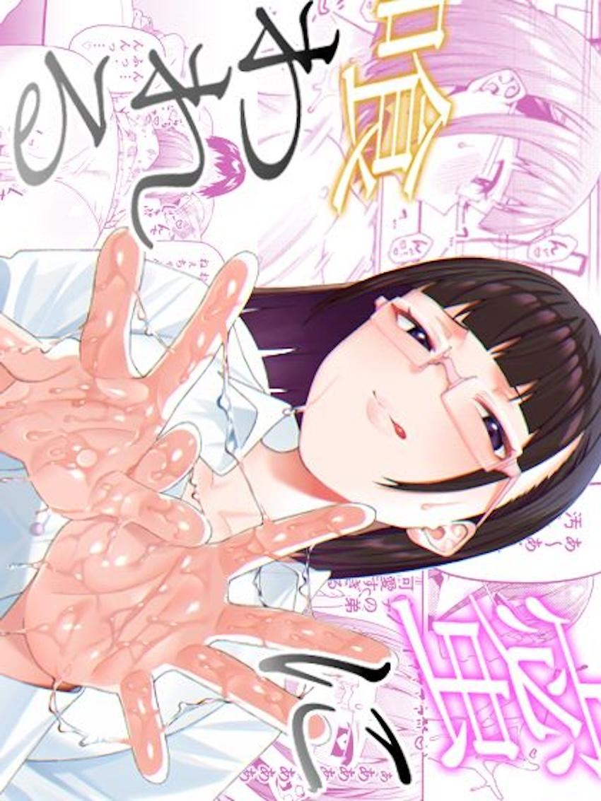 大好きな弟くんに好きな人ができたことを知ったブラコンお姉ちゃんが怒りと嫉妬で爆発してしまい…！ <> 1