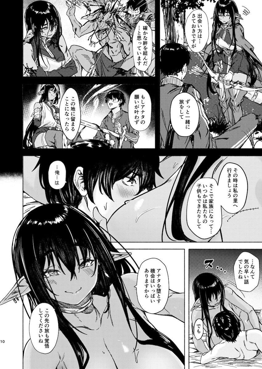 優しくて綺麗なダークエルフのお姉さんと小屋で雨宿りセックス <> 012