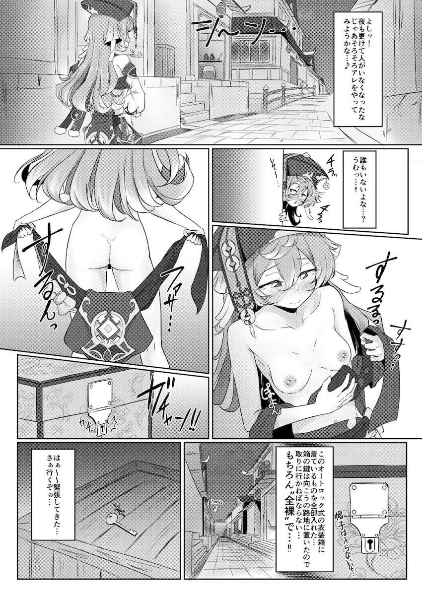 煙緋のストレス解消法 <> 006