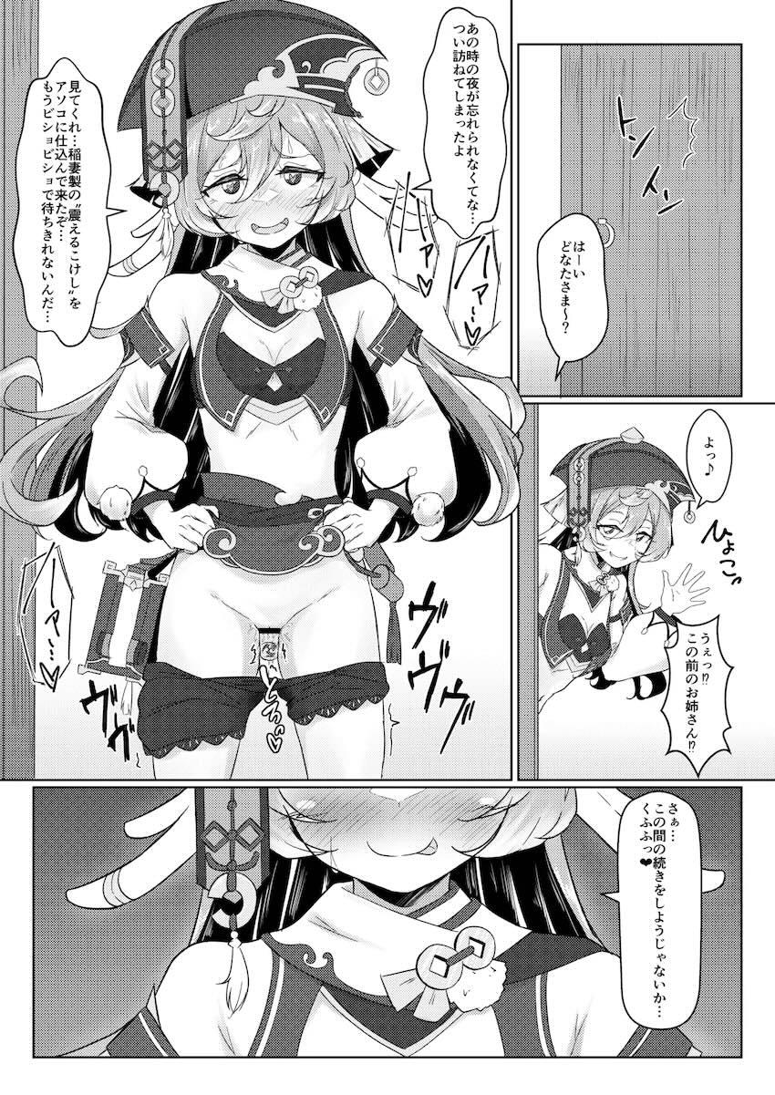 煙緋のストレス解消法 <> 016