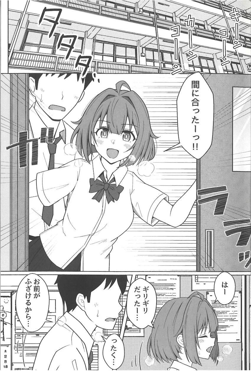 幼馴染みJK彼女のグリズリーと放課後ラブラブえっち <> 004
