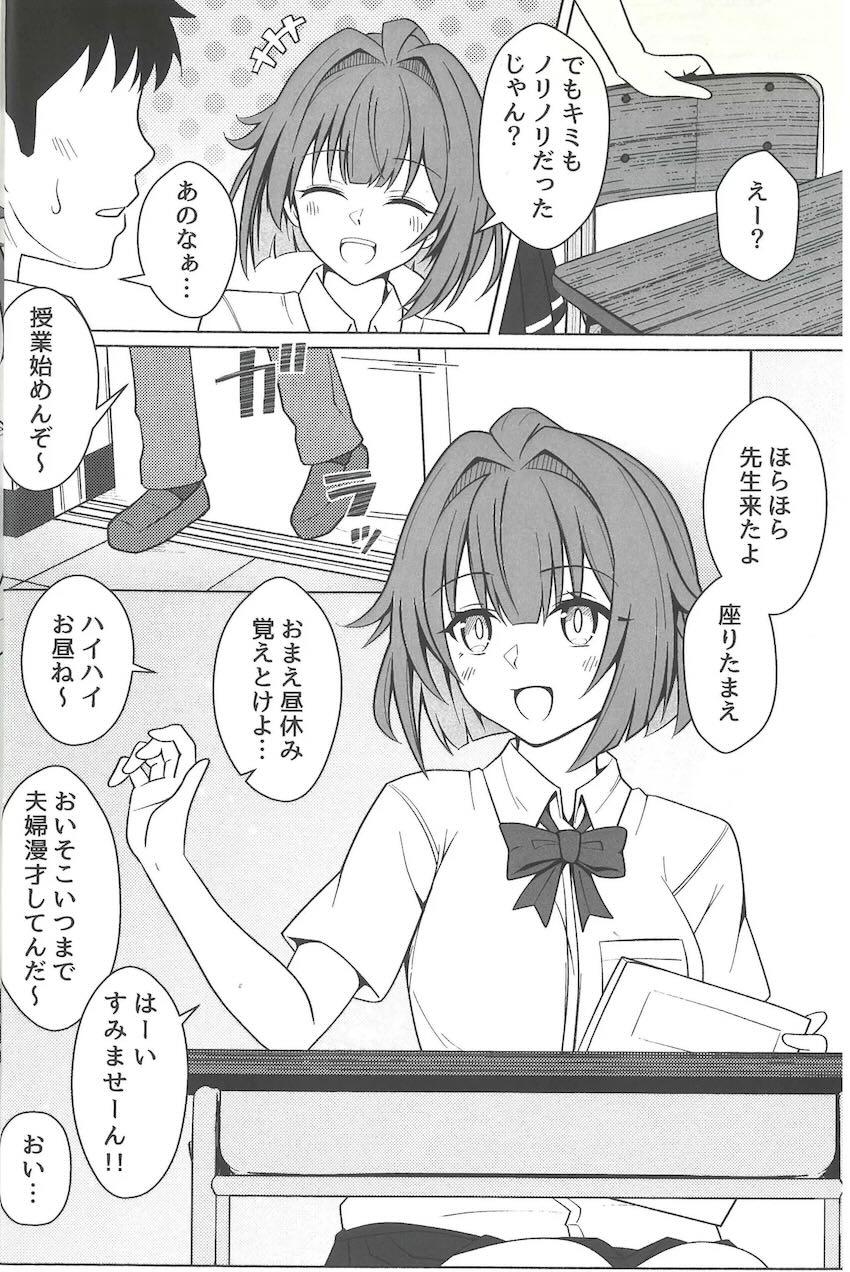 幼馴染みJK彼女のグリズリーと放課後ラブラブえっち <> 005