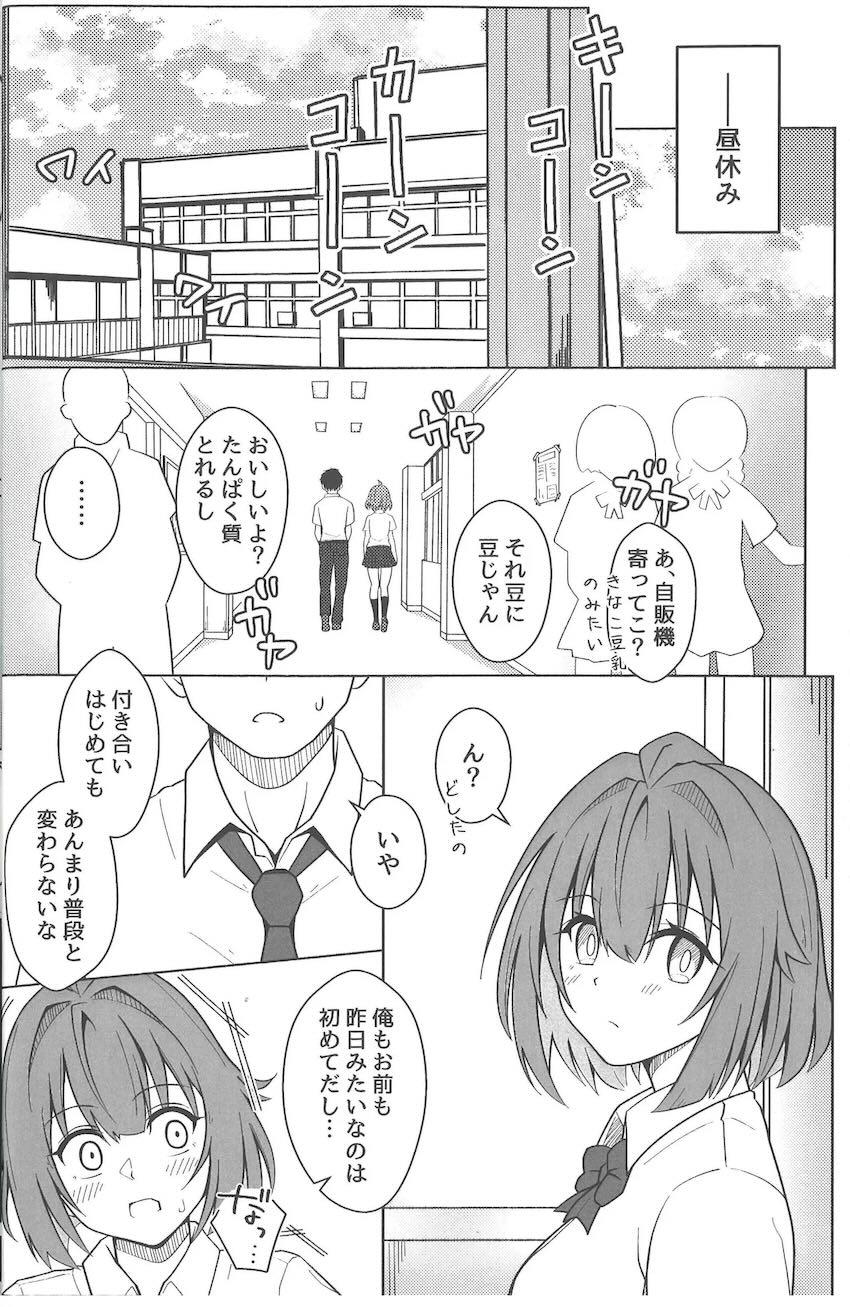 幼馴染みJK彼女のグリズリーと放課後ラブラブえっち <> 009