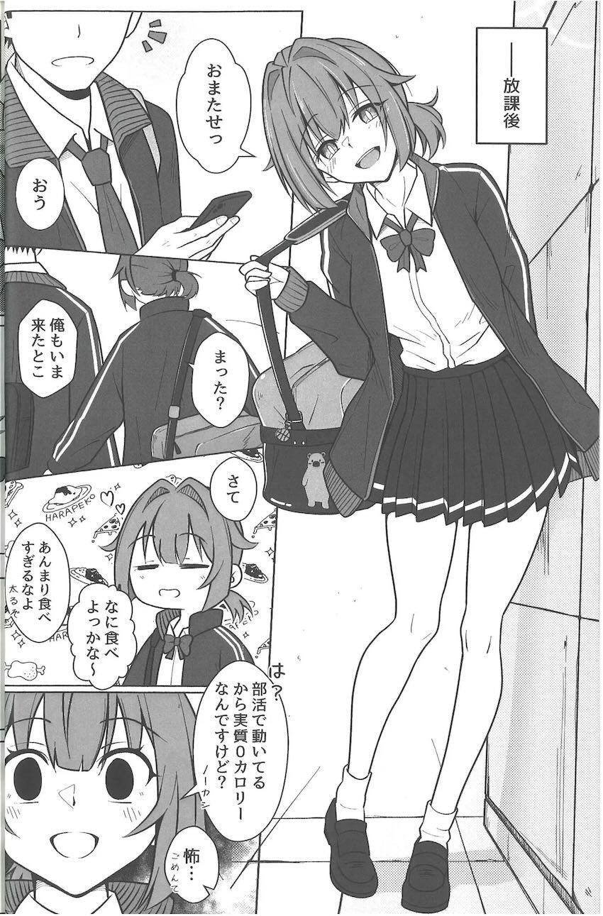 幼馴染みJK彼女のグリズリーと放課後ラブラブえっち <> 011