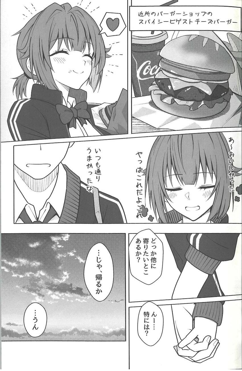 幼馴染みJK彼女のグリズリーと放課後ラブラブえっち <> 012