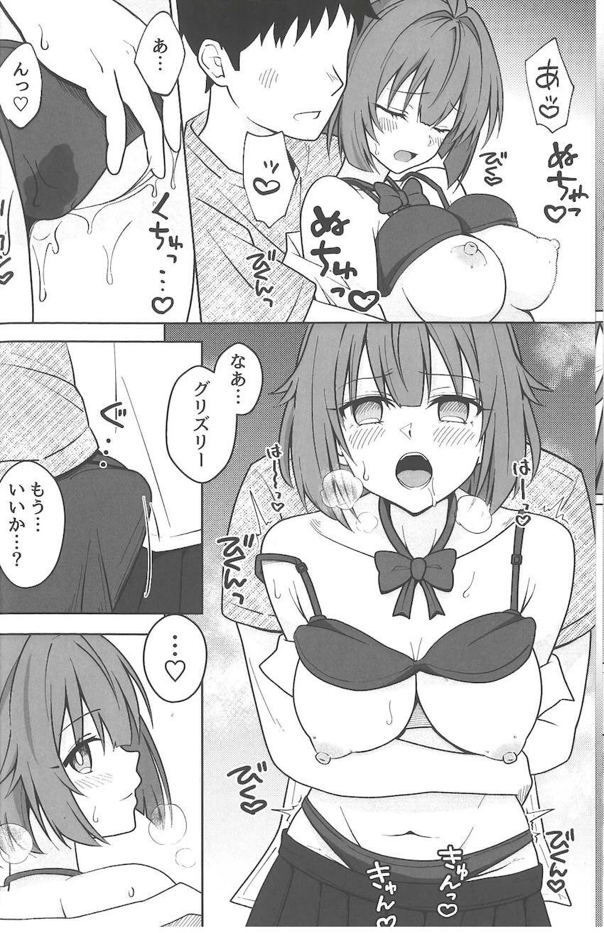 幼馴染みJK彼女のグリズリーと放課後ラブラブえっち <> 017