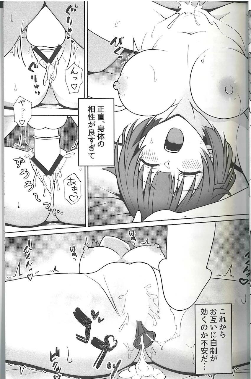 幼馴染みJK彼女のグリズリーと放課後ラブラブえっち <> 034
