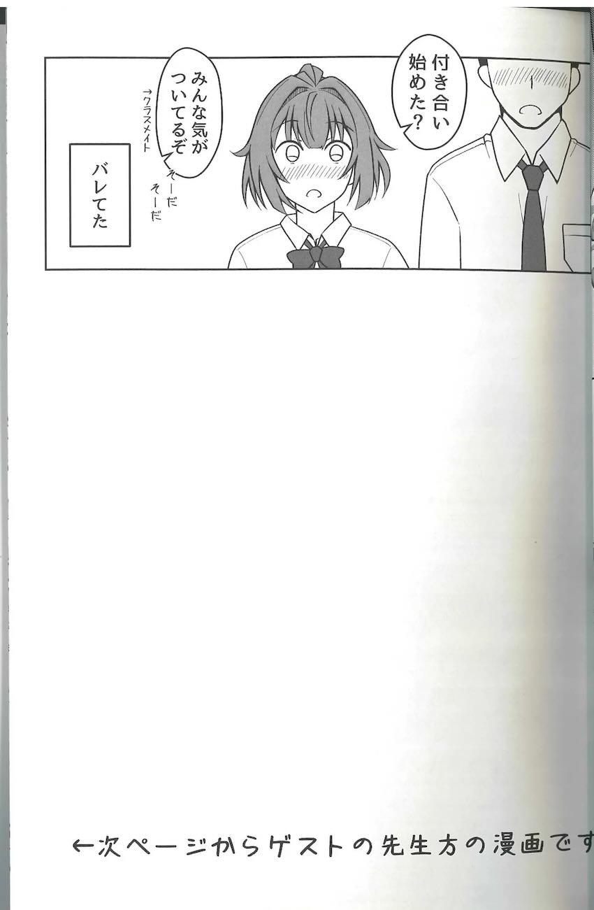 幼馴染みJK彼女のグリズリーと放課後ラブラブえっち <> 036