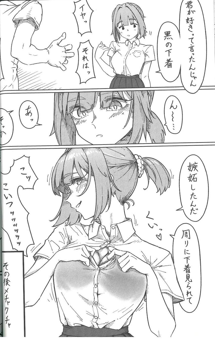 幼馴染みJK彼女のグリズリーと放課後ラブラブえっち <> 041