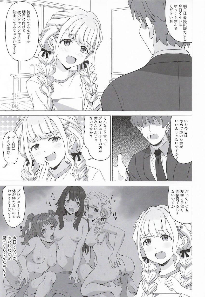 藤田ことねのおねだり中出しセックスレッスン！ <> 002
