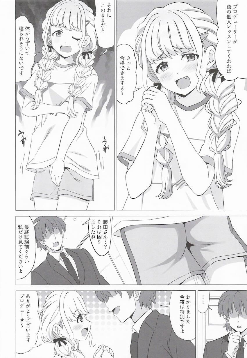 藤田ことねのおねだり中出しセックスレッスン！ <> 003