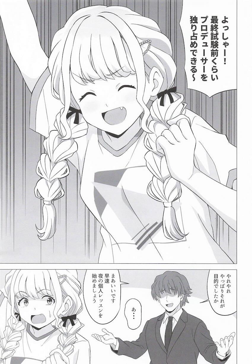 藤田ことねのおねだり中出しセックスレッスン！ <> 004