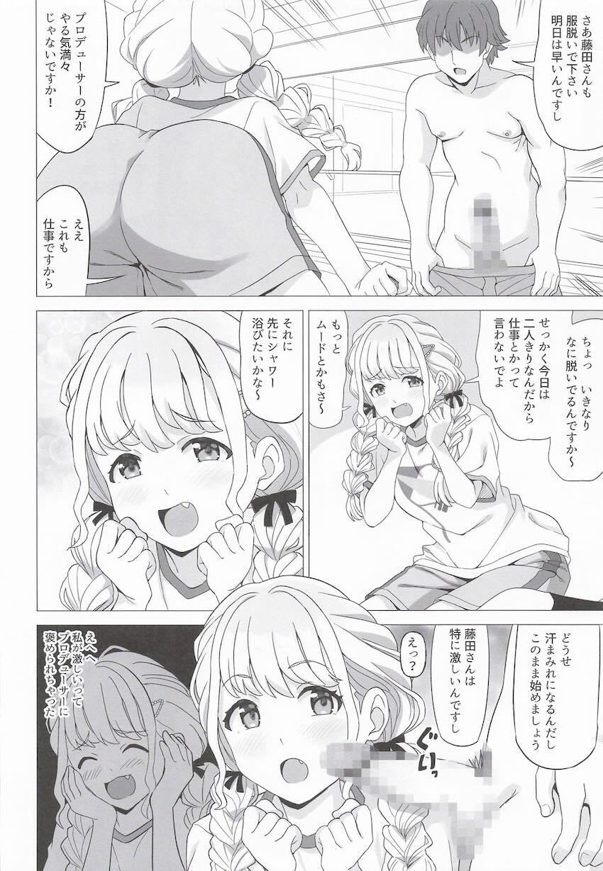 藤田ことねのおねだり中出しセックスレッスン！ <> 005