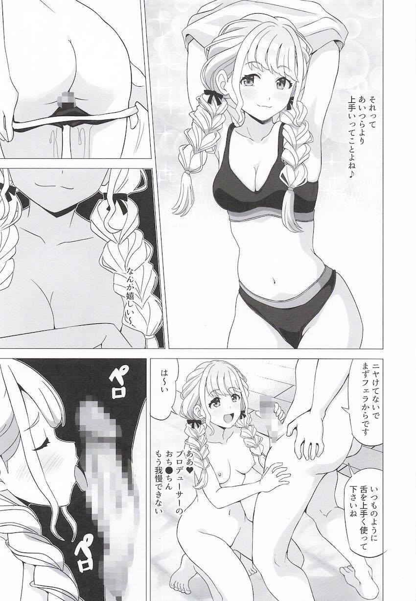 藤田ことねのおねだり中出しセックスレッスン！ <> 006