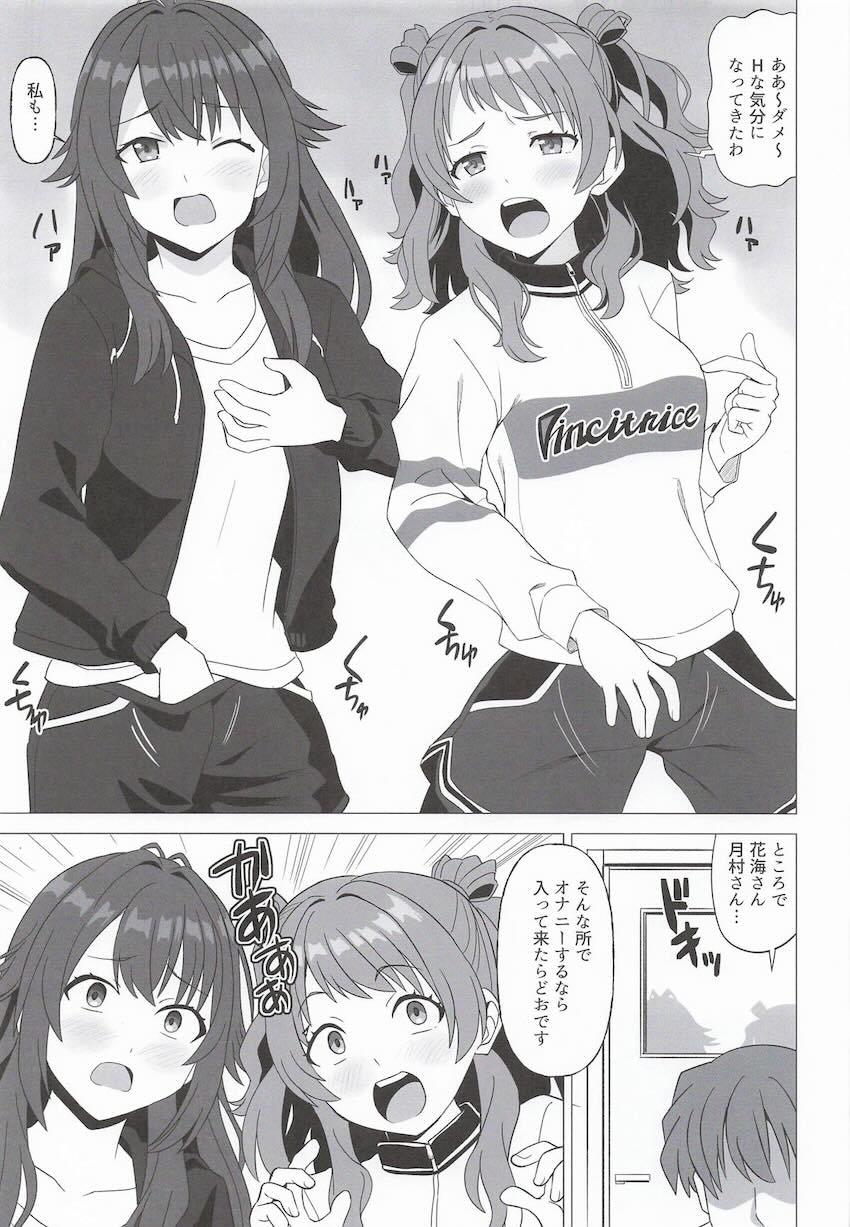 藤田ことねのおねだり中出しセックスレッスン！ <> 022