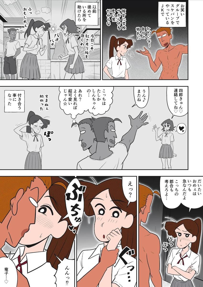 ヤリチンすぎる絶倫男の日常 <> 027
