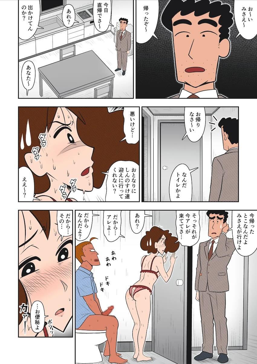ヤリチンすぎる絶倫男の日常 <> 054