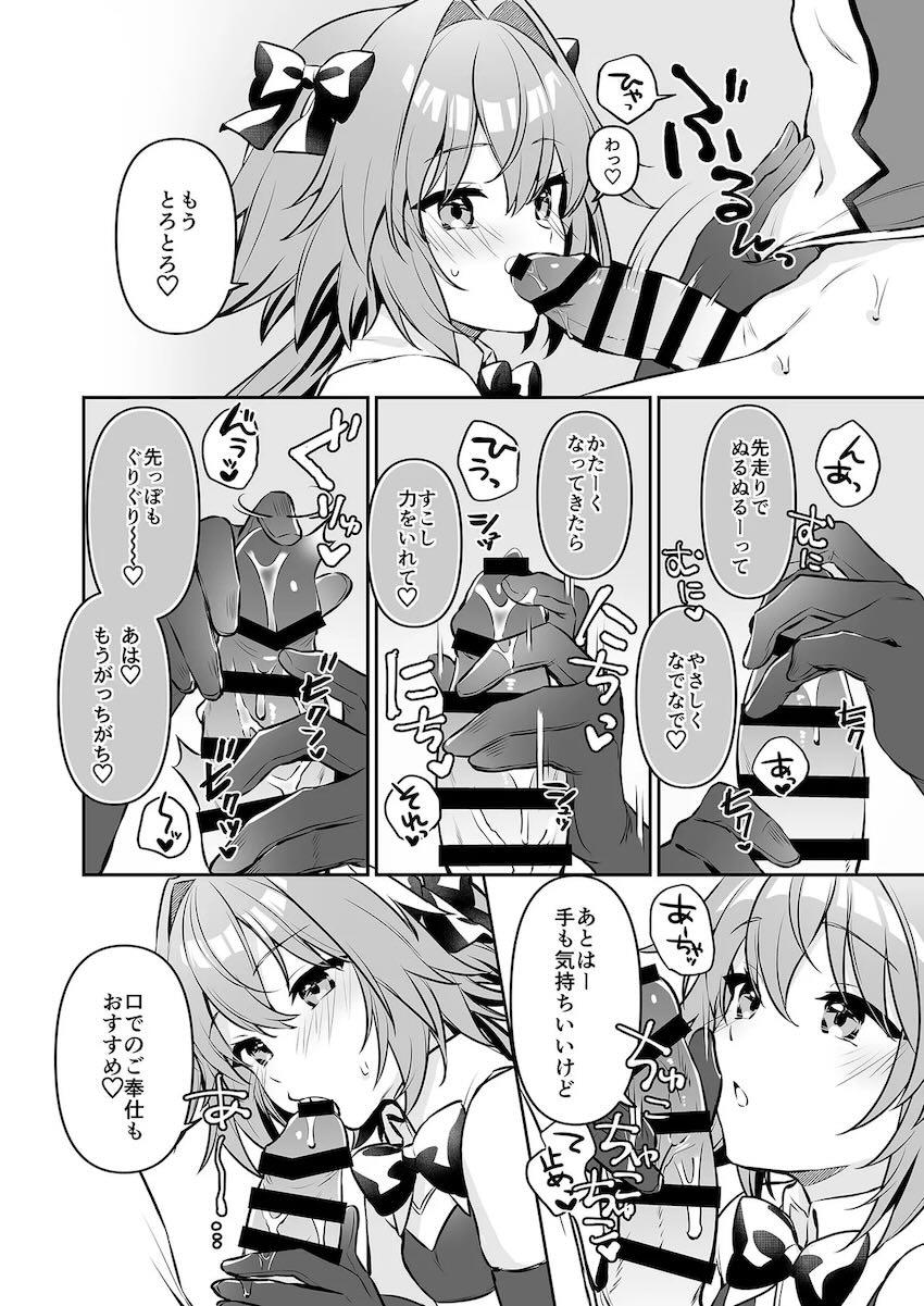 おちんちん生えちゃったブラダマンテがアストルフォのケツ穴でセックスの練習をする話 <> 009