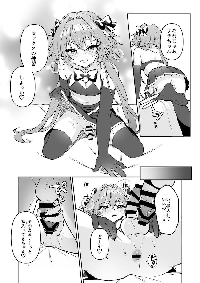おちんちん生えちゃったブラダマンテがアストルフォのケツ穴でセックスの練習をする話 <> 013