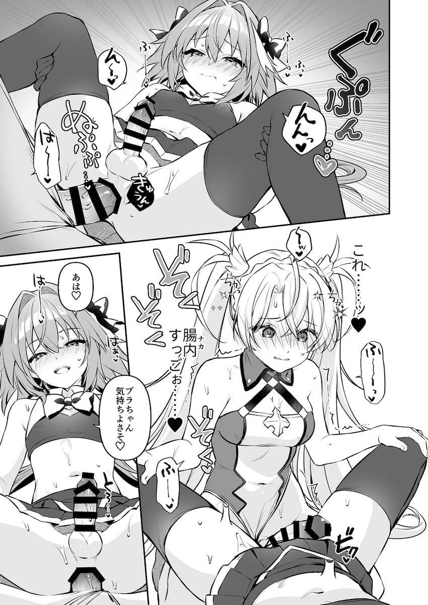おちんちん生えちゃったブラダマンテがアストルフォのケツ穴でセックスの練習をする話 <> 014
