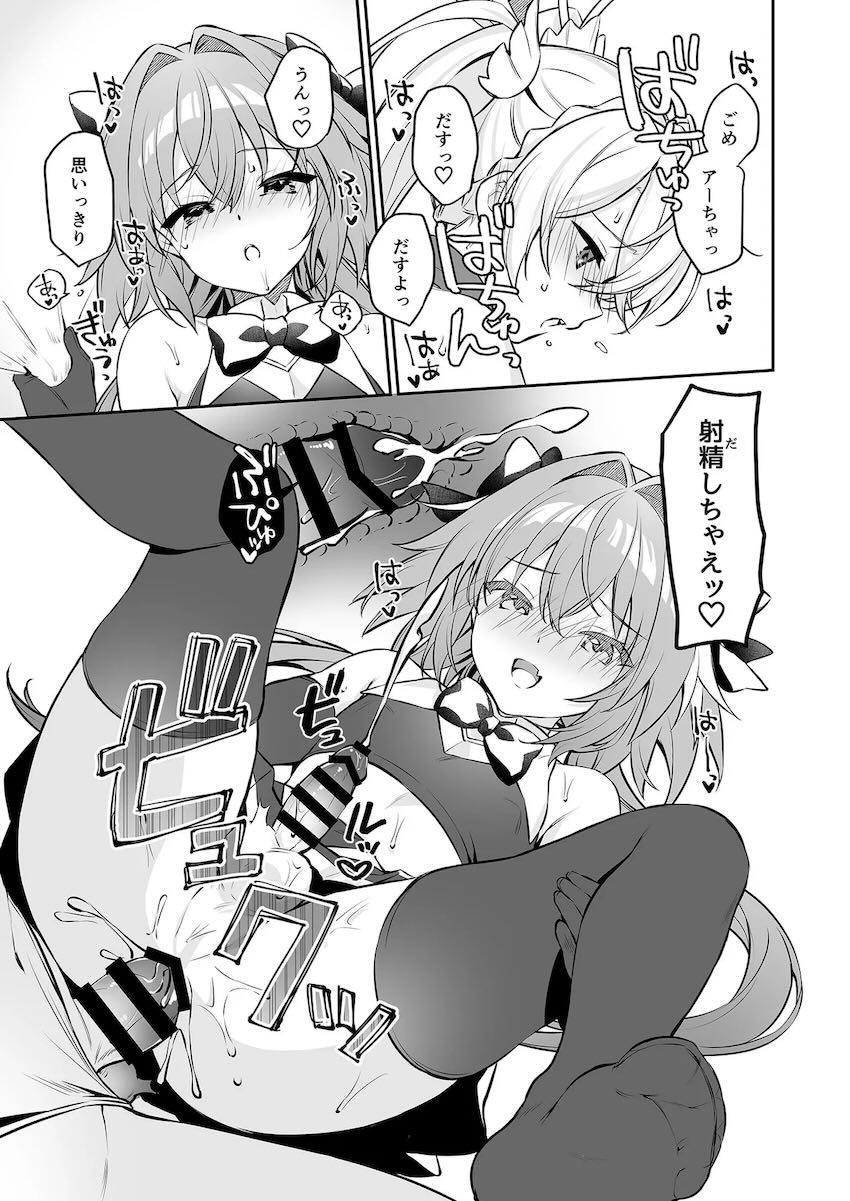 おちんちん生えちゃったブラダマンテがアストルフォのケツ穴でセックスの練習をする話 <> 016