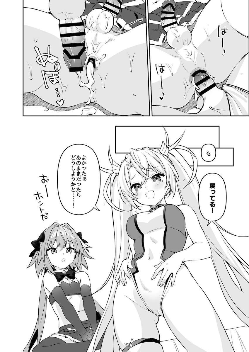 おちんちん生えちゃったブラダマンテがアストルフォのケツ穴でセックスの練習をする話 <> 017