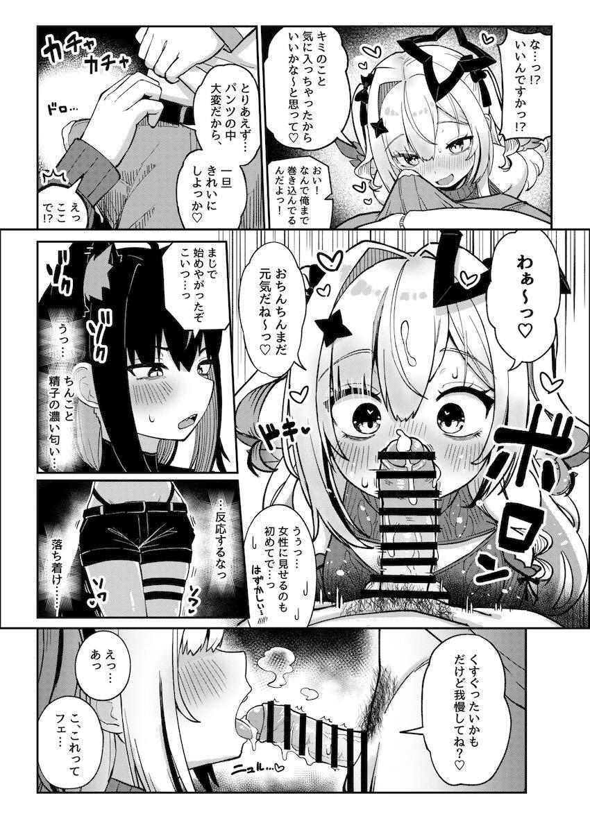 黒上フブキ＆天音こなたが童貞ファンの男の子を自宅に誘って筆下ろし3Pセックスする話 <> 008