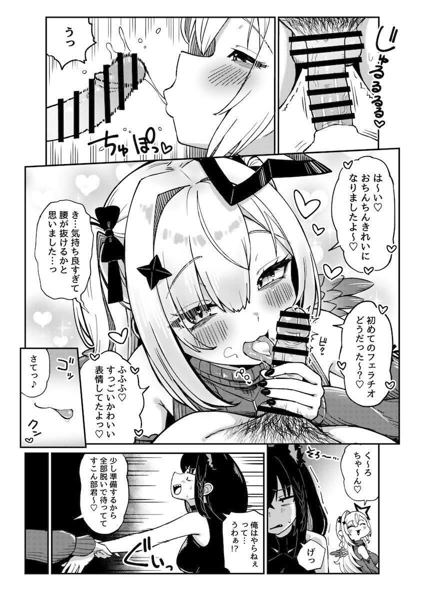 黒上フブキ＆天音こなたが童貞ファンの男の子を自宅に誘って筆下ろし3Pセックスする話 <> 010