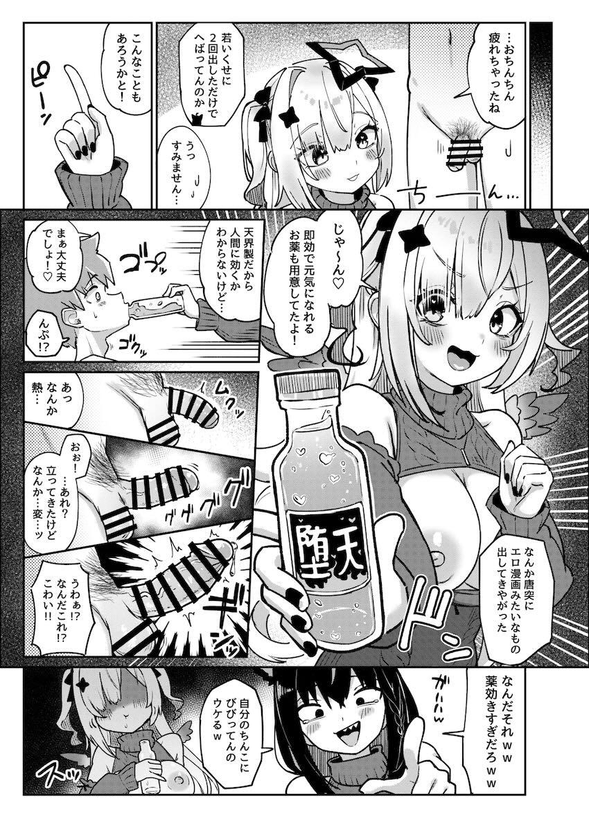 黒上フブキ＆天音こなたが童貞ファンの男の子を自宅に誘って筆下ろし3Pセックスする話 <> 018