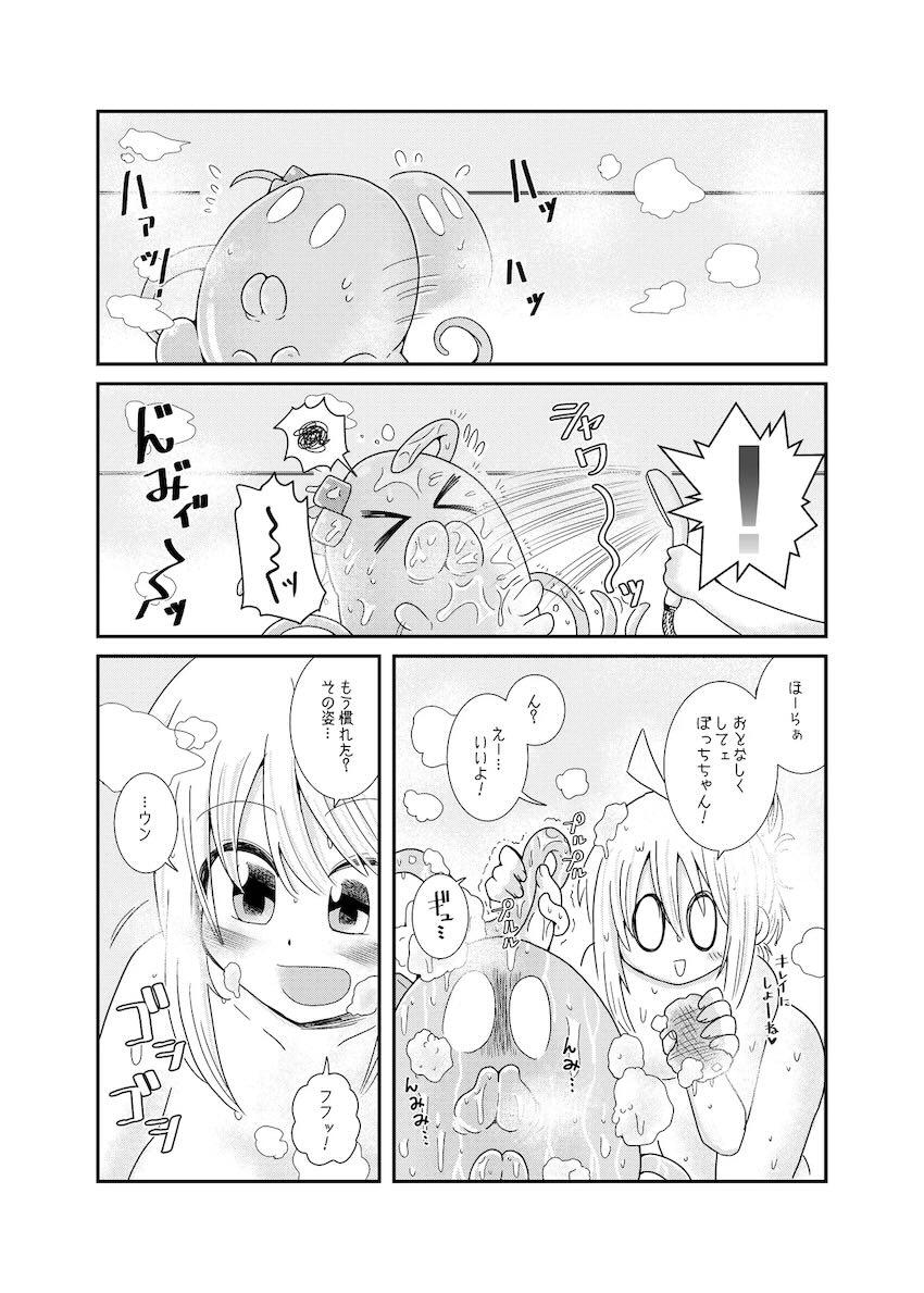 触手生物になったぼっちちゃんが虹夏ちゃんと百合エッチする話 <> 005