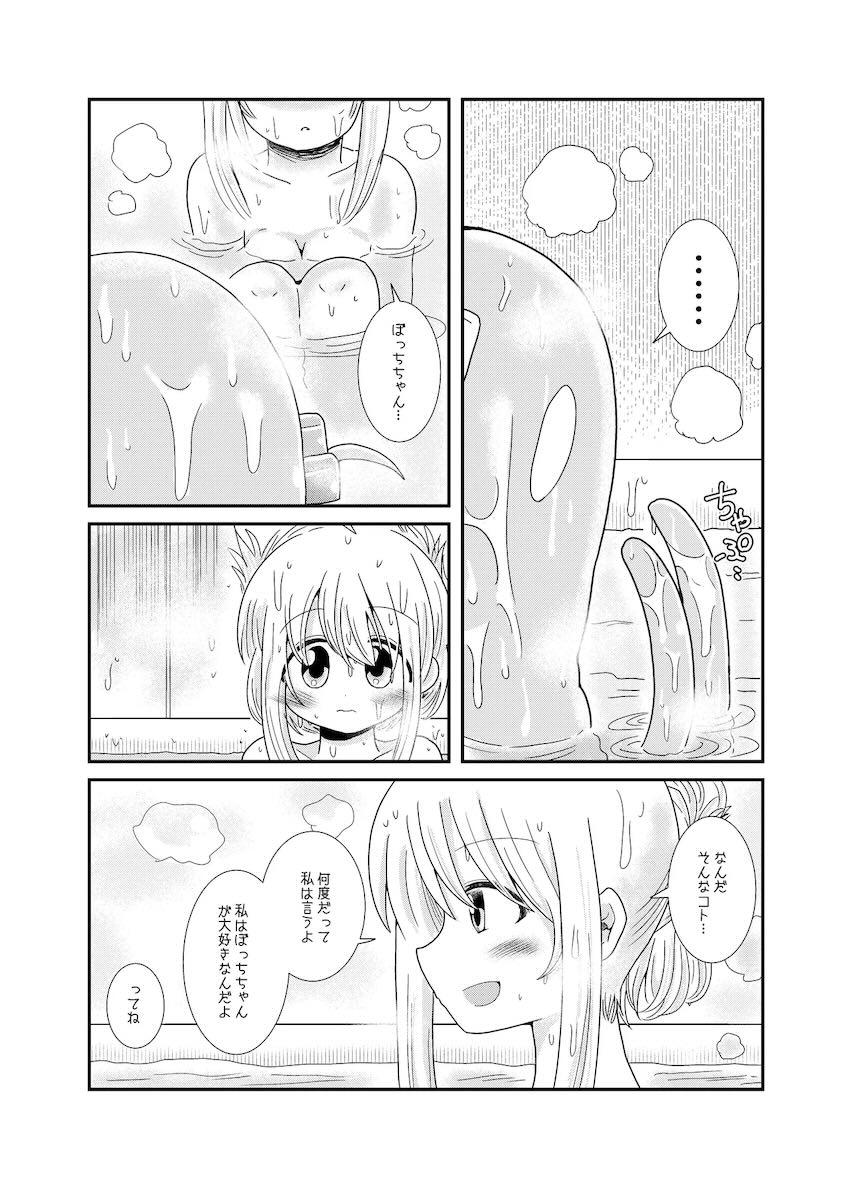 触手生物になったぼっちちゃんが虹夏ちゃんと百合エッチする話 <> 008