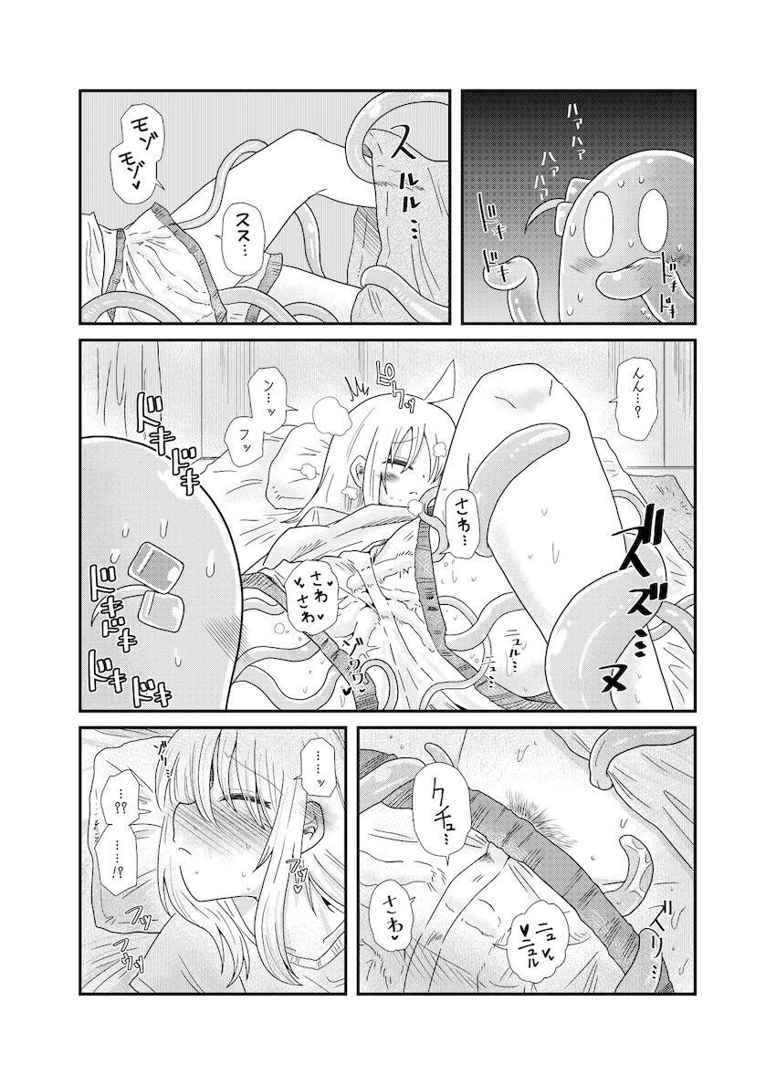 触手生物になったぼっちちゃんが虹夏ちゃんと百合エッチする話 <> 011