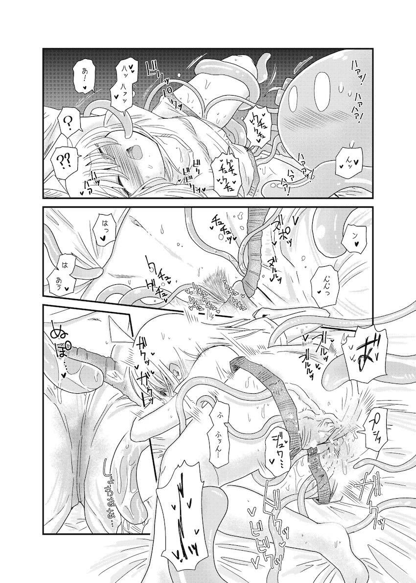 触手生物になったぼっちちゃんが虹夏ちゃんと百合エッチする話 <> 012