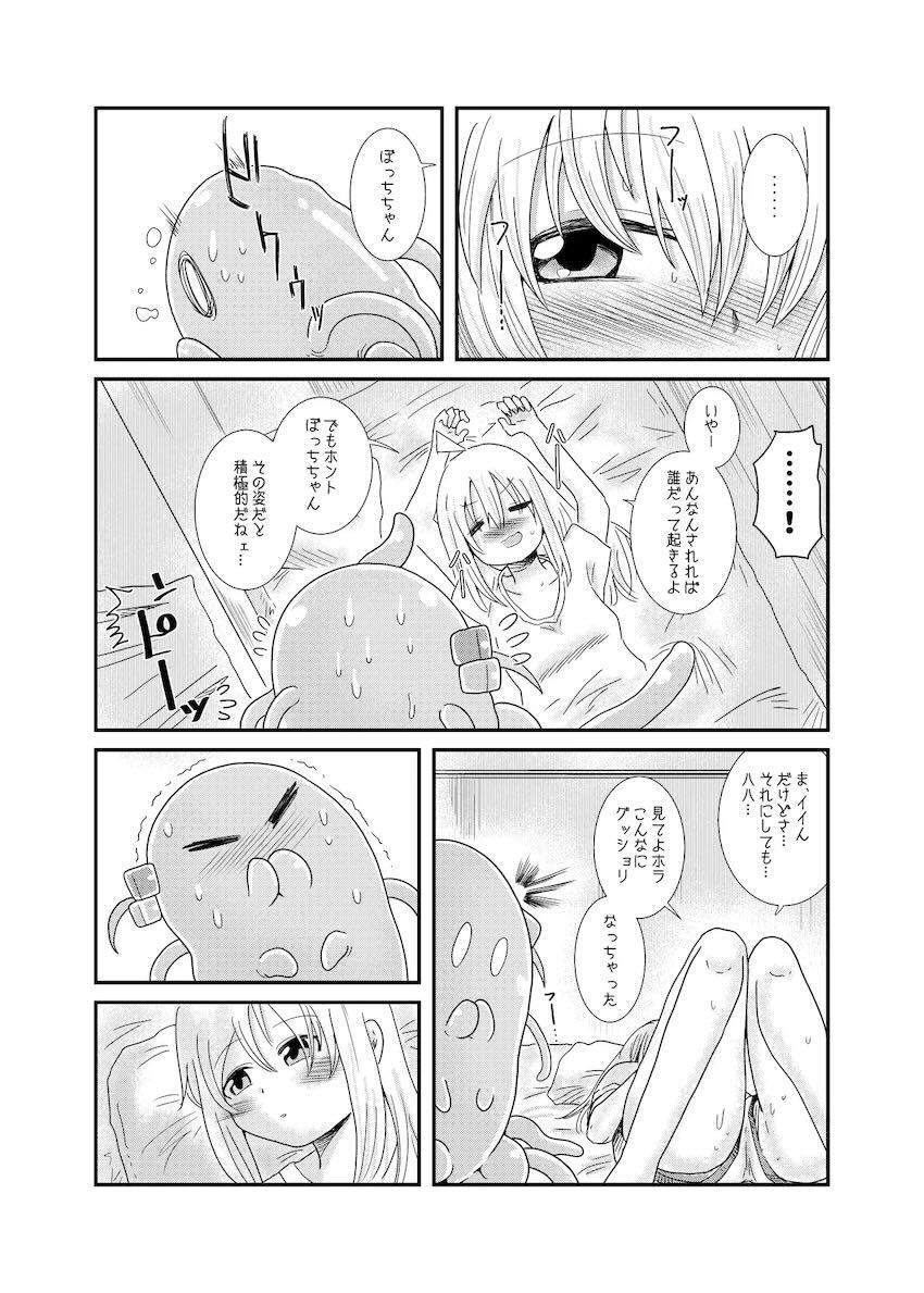 触手生物になったぼっちちゃんが虹夏ちゃんと百合エッチする話 <> 013