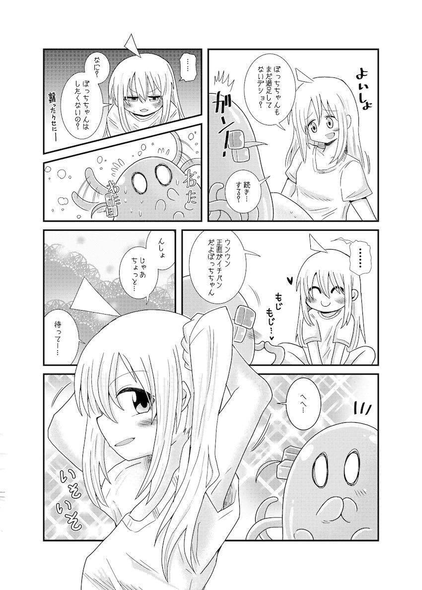 触手生物になったぼっちちゃんが虹夏ちゃんと百合エッチする話 <> 014