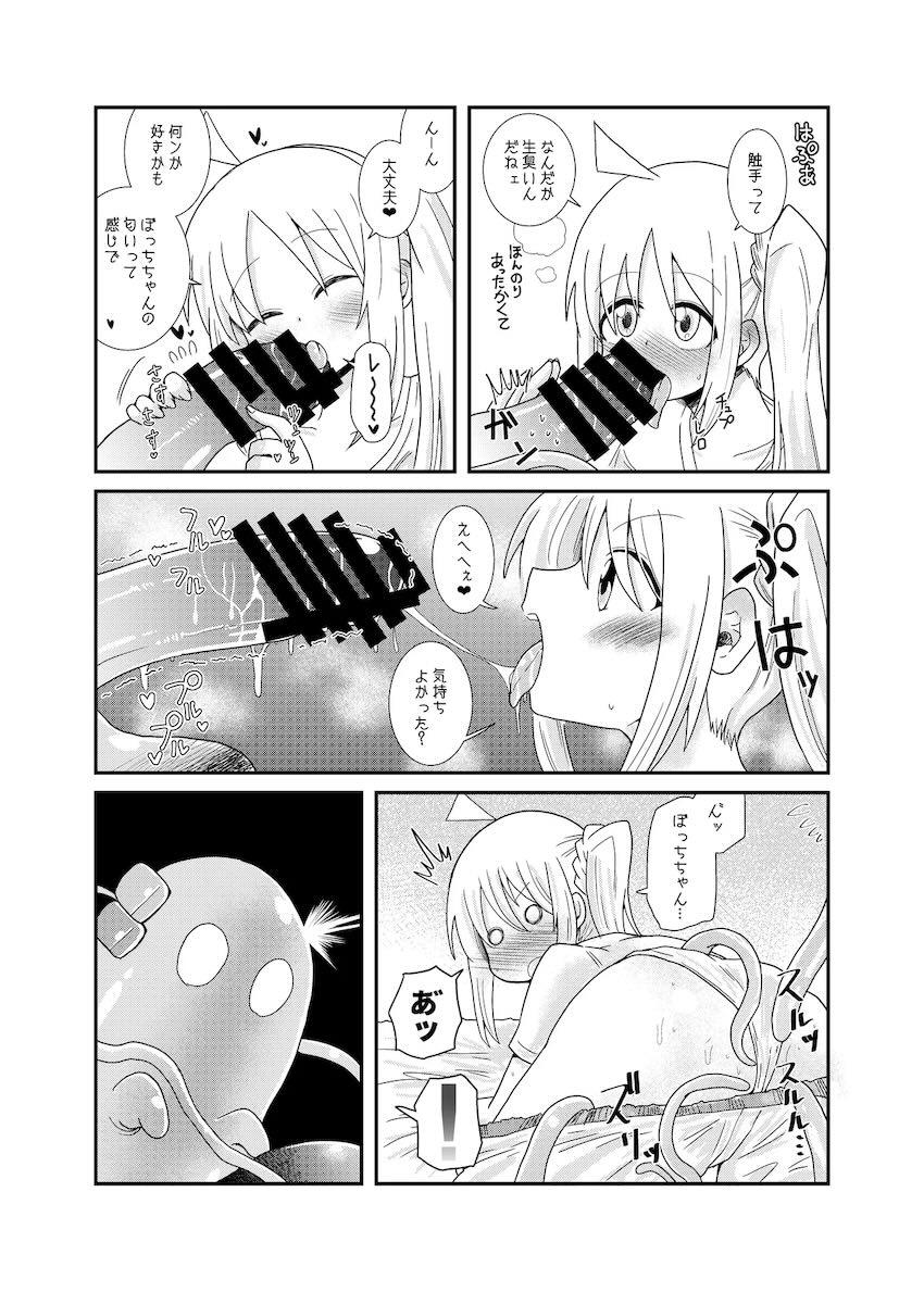 触手生物になったぼっちちゃんが虹夏ちゃんと百合エッチする話 <> 018