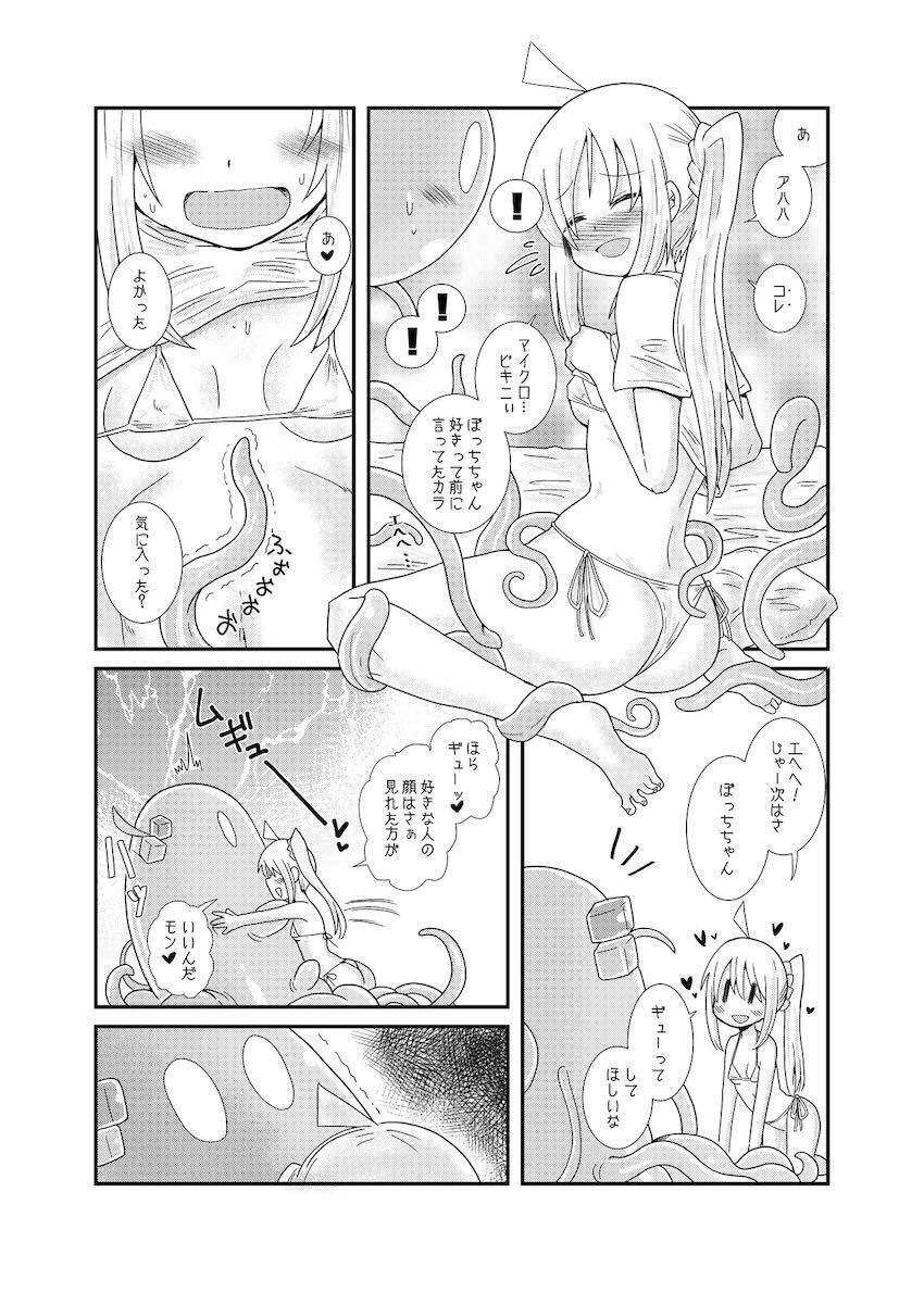 触手生物になったぼっちちゃんが虹夏ちゃんと百合エッチする話 <> 019