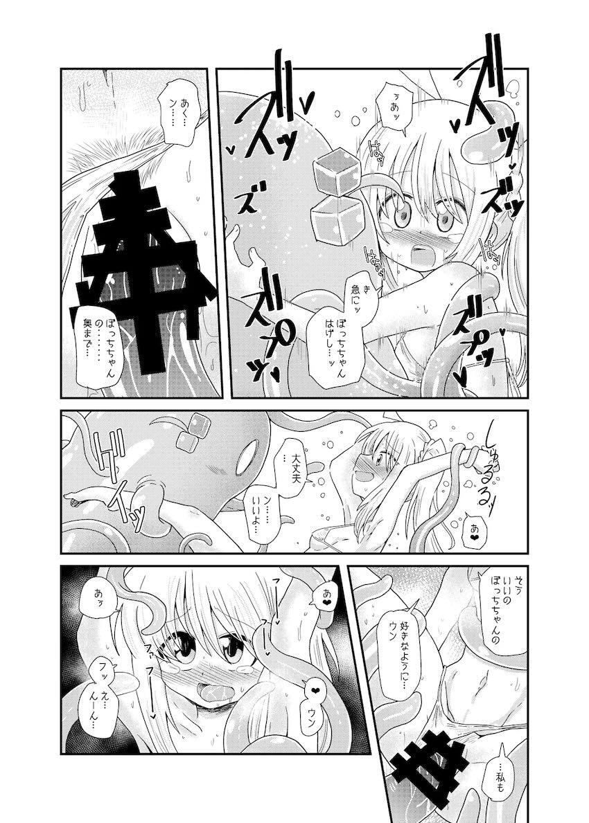 触手生物になったぼっちちゃんが虹夏ちゃんと百合エッチする話 <> 020