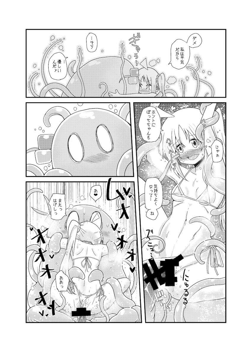 触手生物になったぼっちちゃんが虹夏ちゃんと百合エッチする話 <> 021