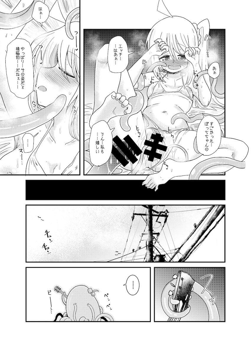 触手生物になったぼっちちゃんが虹夏ちゃんと百合エッチする話 <> 023