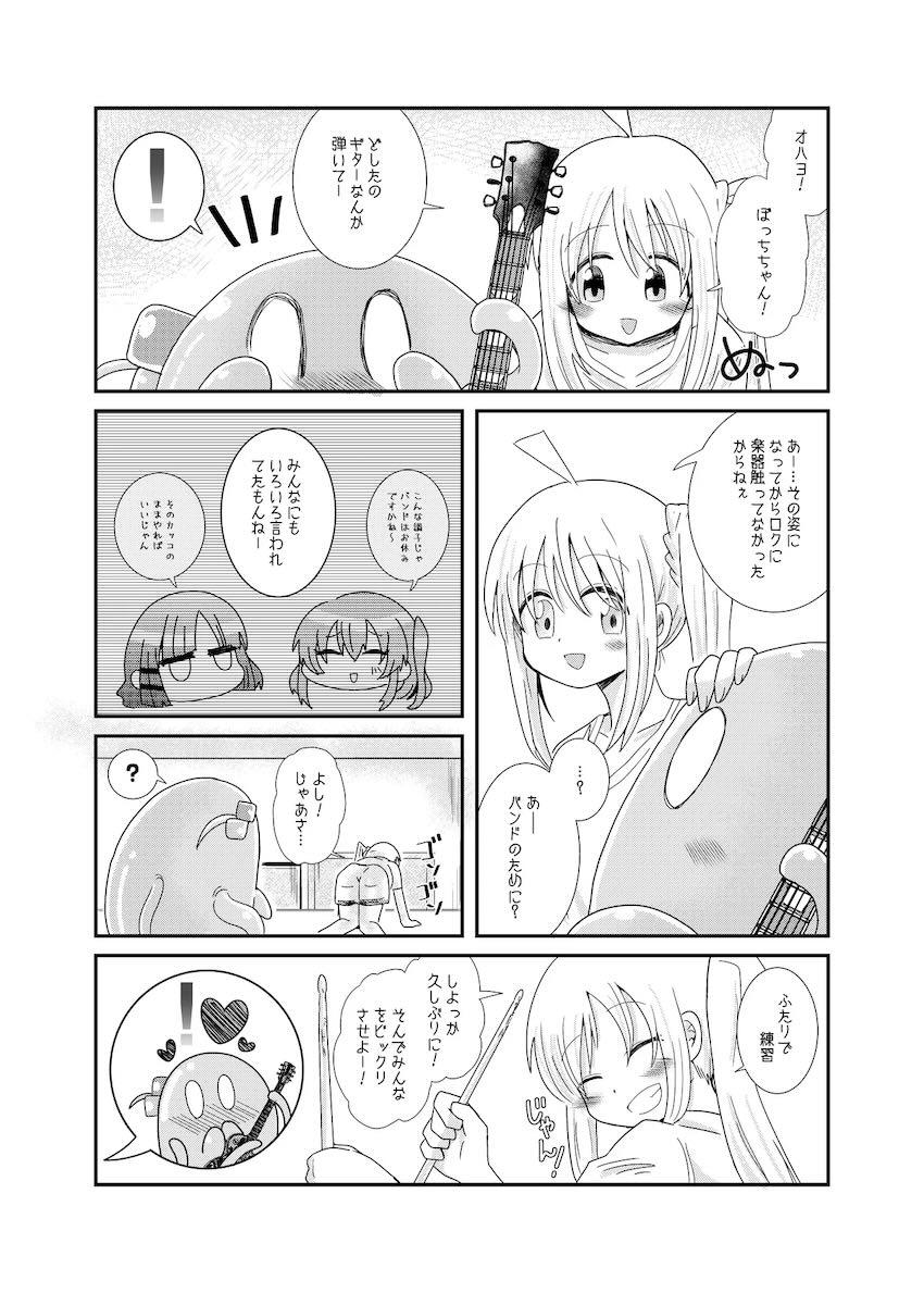 触手生物になったぼっちちゃんが虹夏ちゃんと百合エッチする話 <> 024