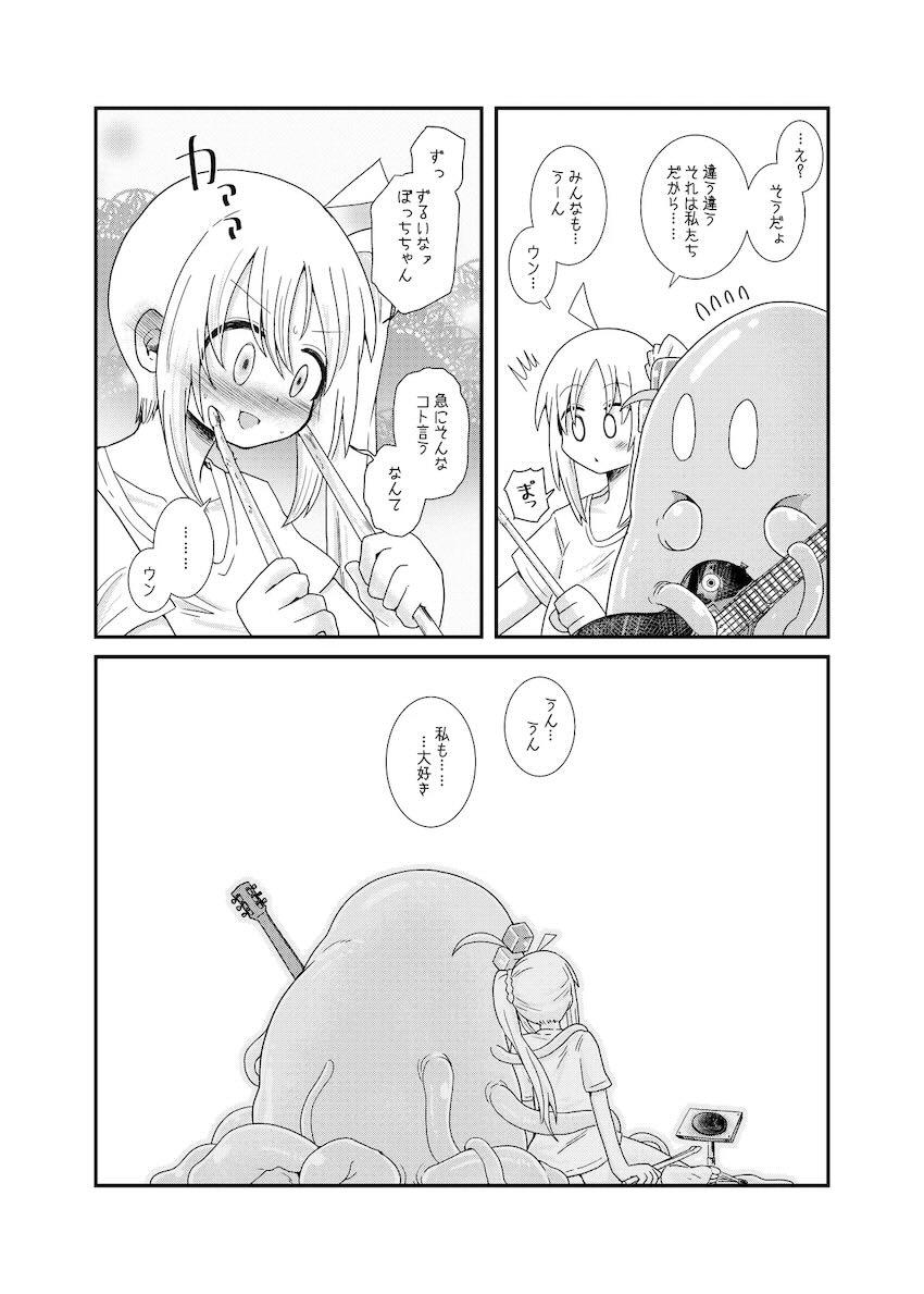 触手生物になったぼっちちゃんが虹夏ちゃんと百合エッチする話 <> 026