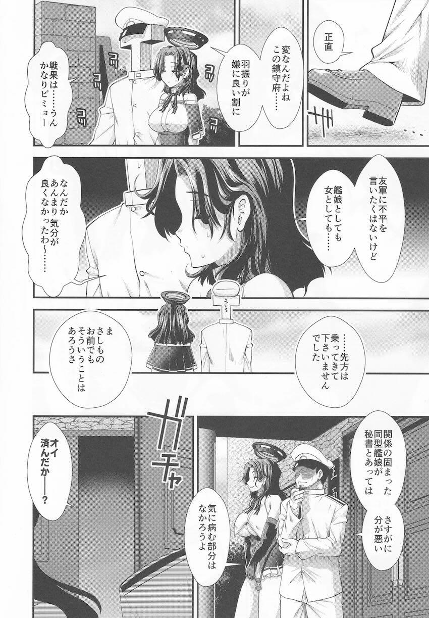 エロドレスでおじさんたちと二穴中出し大乱交ックスする龍田と天龍 <> 005